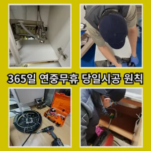 매탄동변기막힘 매탄동변기뚫는업체