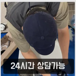 팔달로1가변기수리 팔달로1가싱크대막힘