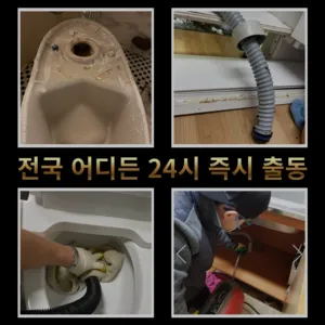 수원시하수구막힘
