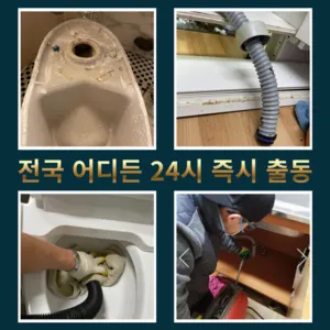 수원시변기막힘
