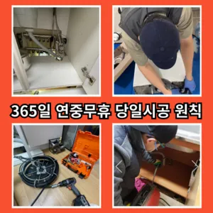 수원시하수구막힘