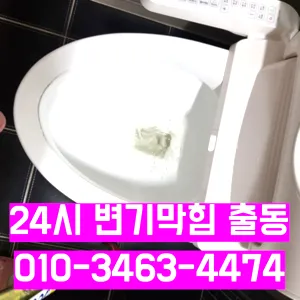 매탄동변기막힘 매탄동변기뚫는업체